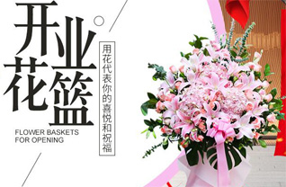 山东青岛黄岛区隐珠街道赵家河村花篮配送